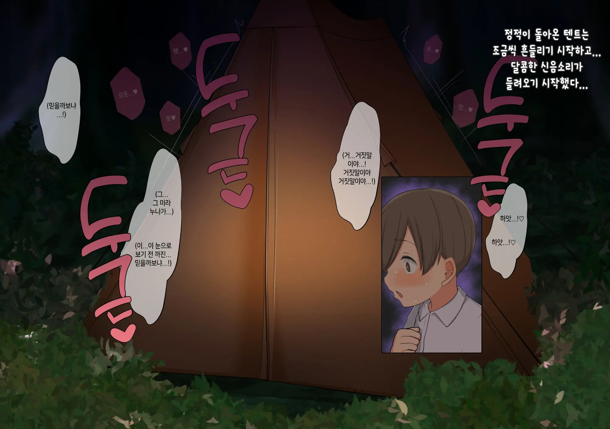 Boku Wa Tada Futari O Miteiru Dake ~Orc Toubatsu No Shiren~